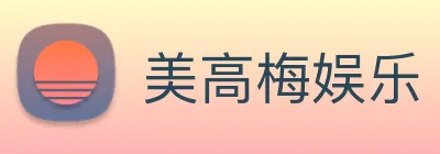 美高梅娱乐 Logo